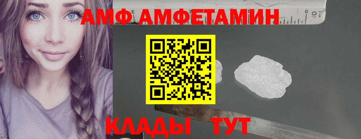АМФ Розовый Батайск