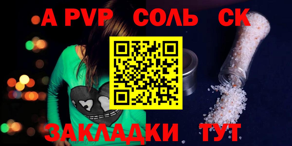 A-PVP кристаллы  APVP  Вход с VPN  A PVP Соль  Батайск  А ПВП Соль 