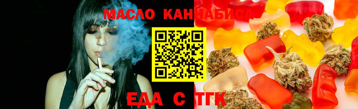 Cannafood конопля Батайск