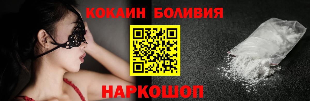 КОКАИН FishScale Батайск