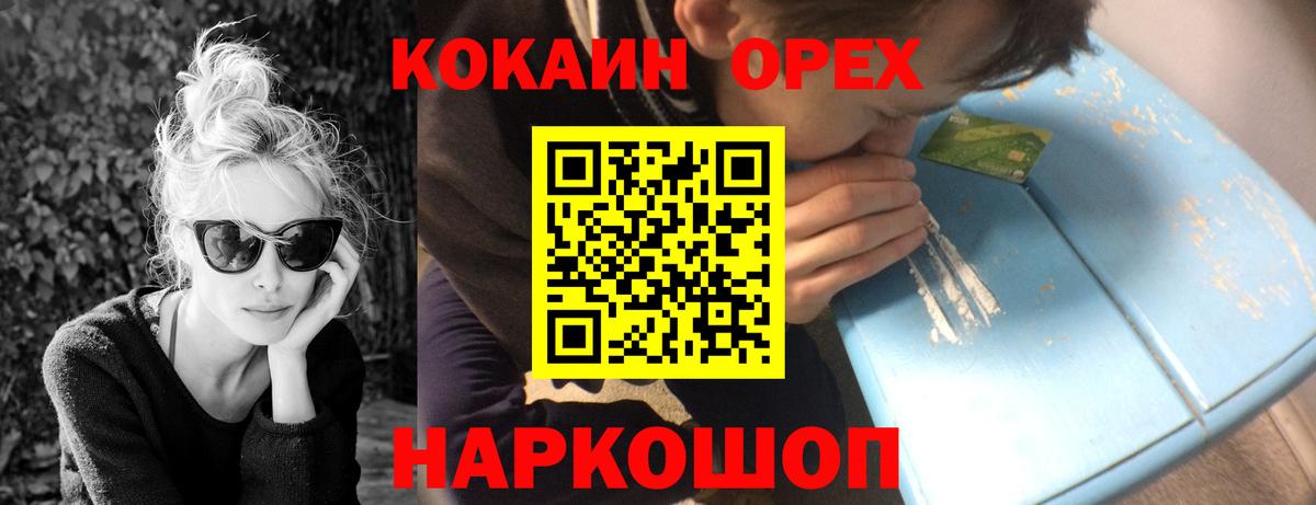Батайск  Кокаин Перу  Вход с VPN  COCAIN Колумбийский 