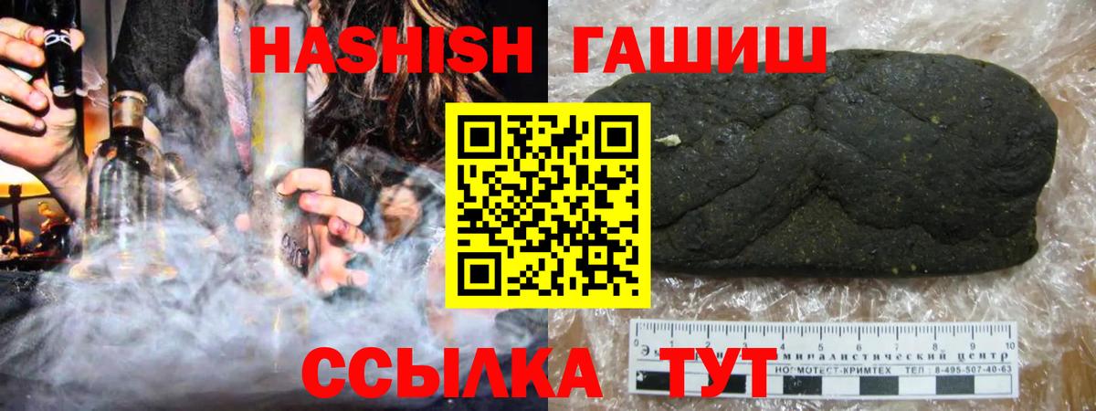 Батайск  Гашиш хэш  Гашиш  Вход с VPN 