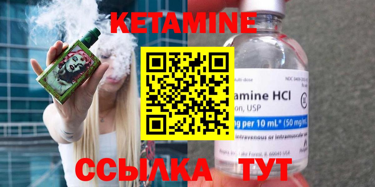 КЕТАМИН VHQ Батайск