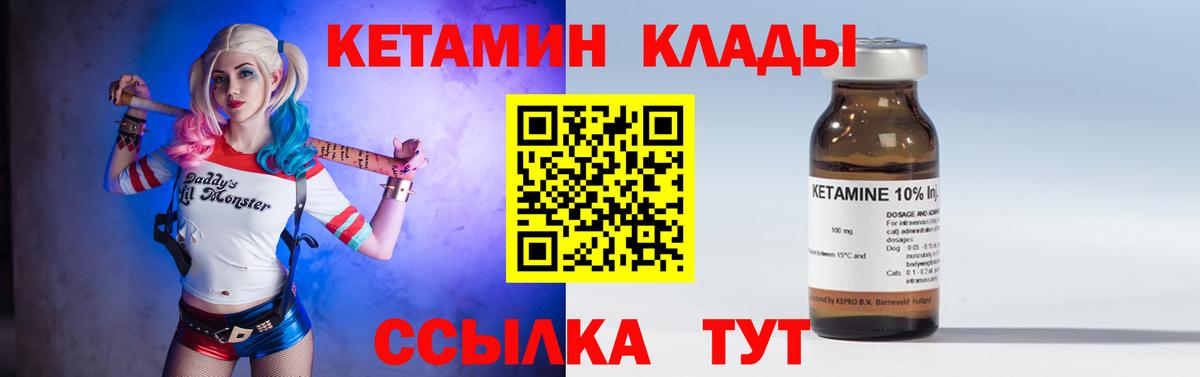 Батайск  Кетамин VHQ  Кетамин VHQ  Вход с VPN 
