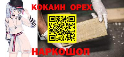 кокаин Сланцы