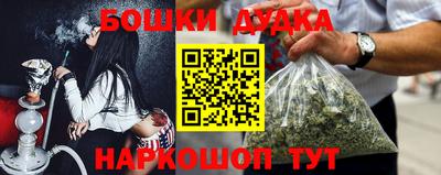 кокаин Сланцы