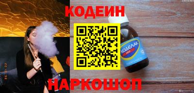 кокаин Сланцы