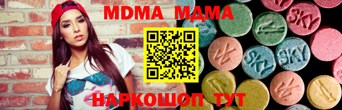 Батайск  МДМА кристаллы  Вход с VPN 