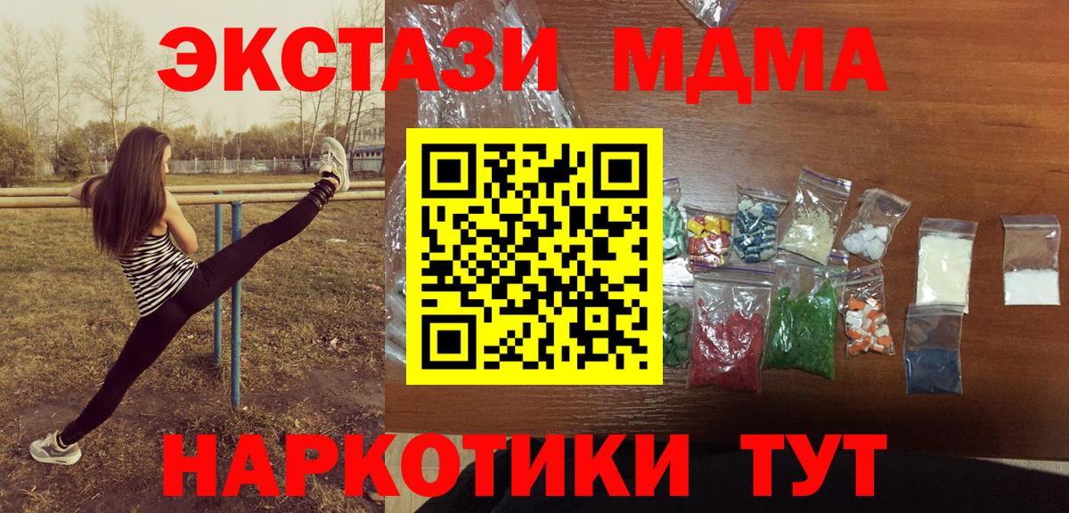 MDMA молли Батайск
