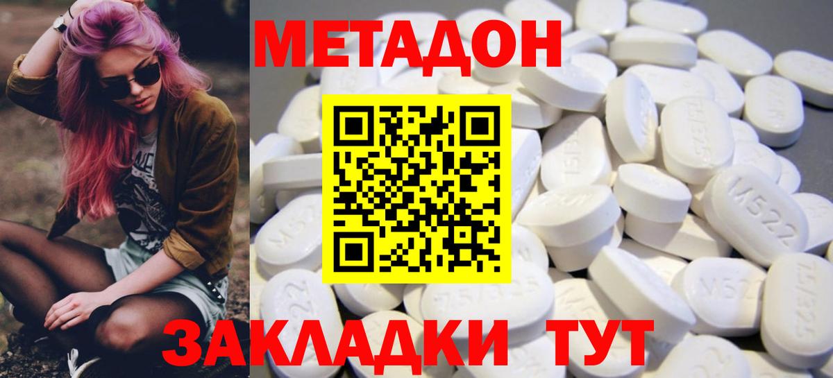 Батайск  МЕТАДОН мёд  Вход с VPN  Метадон кристалл 
