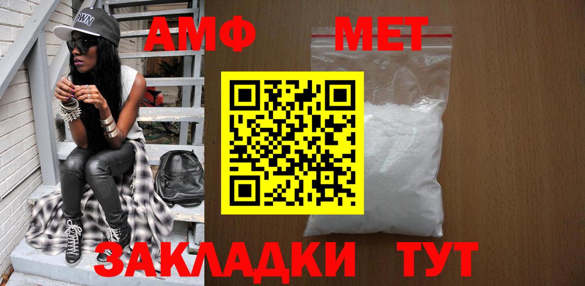 МЕТАМФЕТАМИН винт Батайск