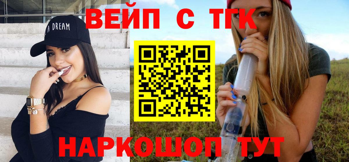 ТГК THC oil  Вход с VPN  Батайск  ТГК вейп с тгк 